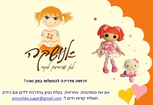 משרה חדשה!