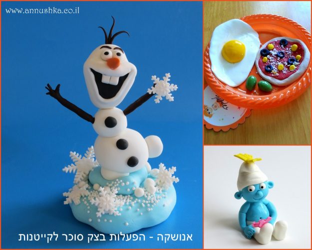 סדנאות בצק סוכר לקייטנה